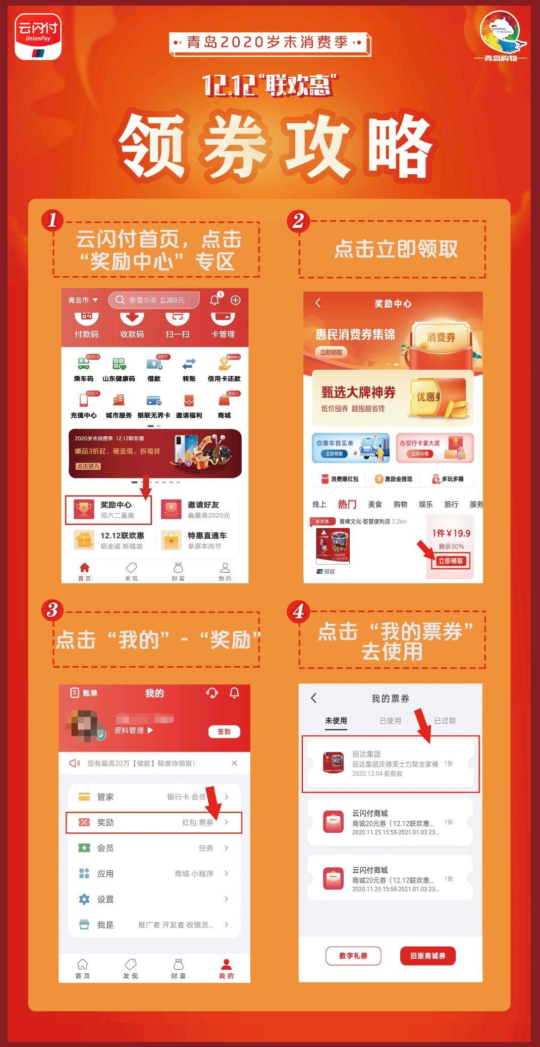 时代变迁中的支付引领者，银联最新资讯速递
