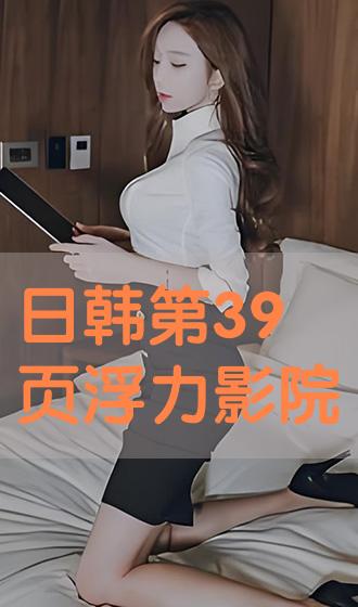浮力影院最新页面，开启温馨电影之旅