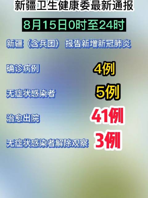 本地最新疫情通报情况更新